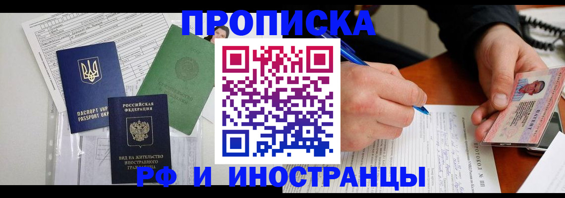 прописка для школы в Кировской области