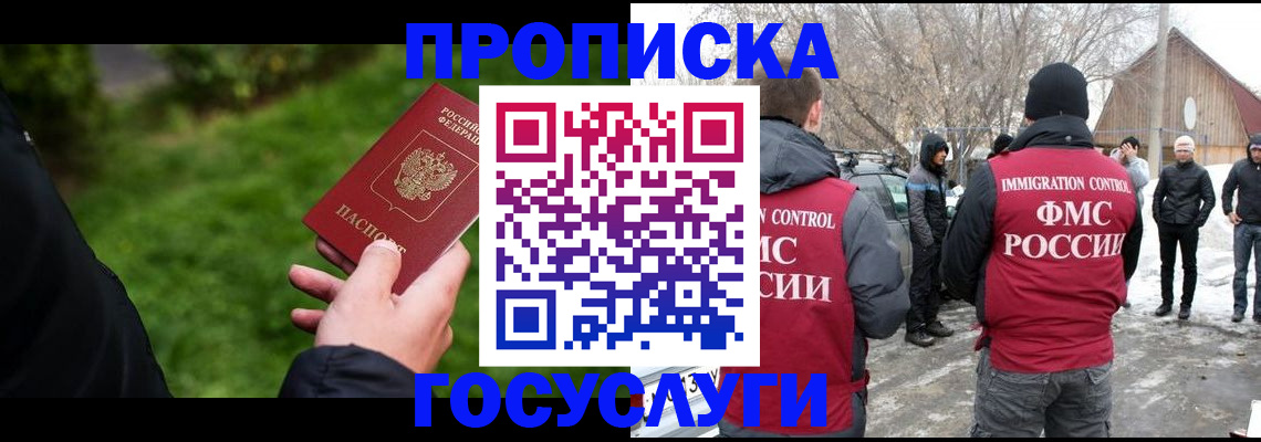 регистрация в Кировской области