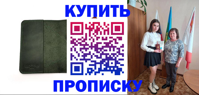 временная регистрация для всех в Кировской области
