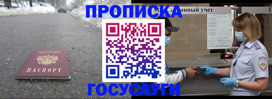 прописка гарантия в Кировской области